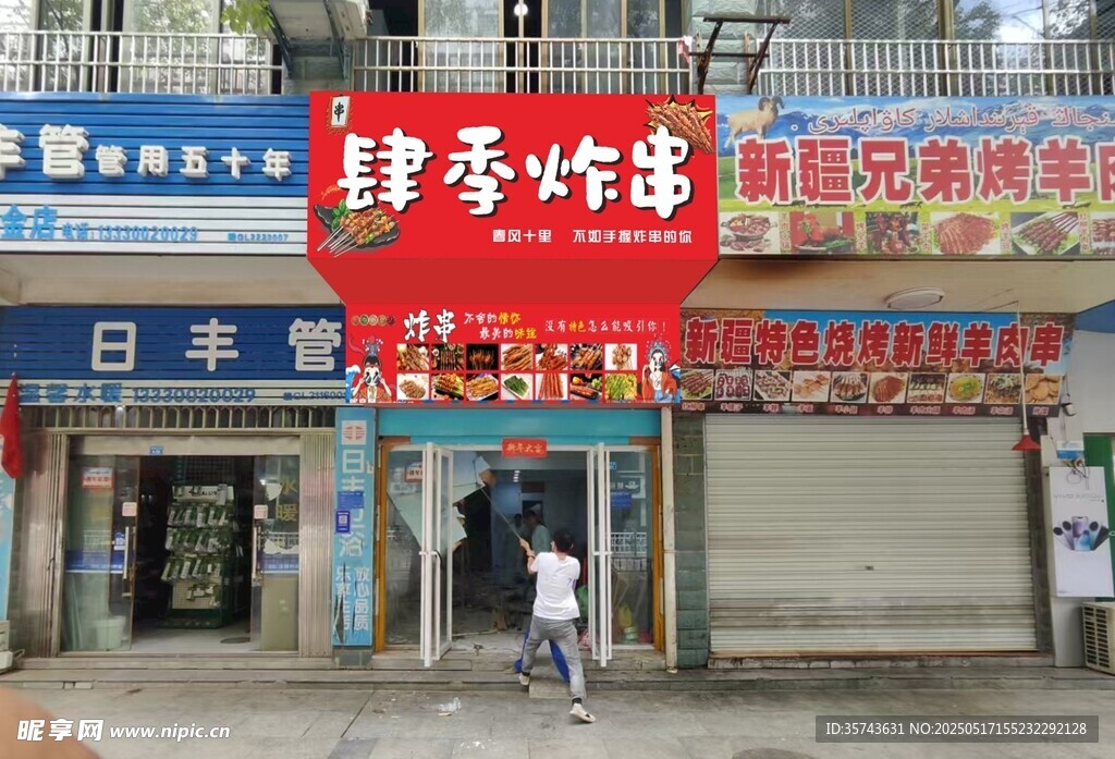 韩式烤肉店外观