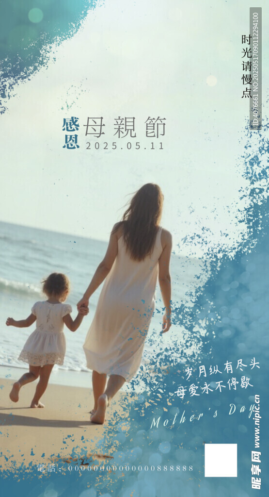 海边母子漫步温馨瞬间