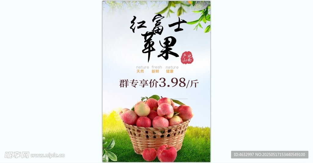 苹果海报 
