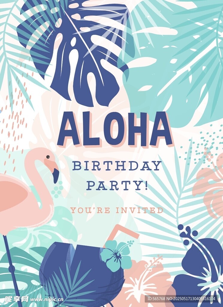 热带风情生日派对海报