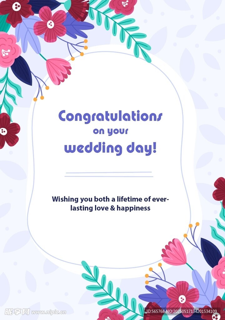 婚礼祝福贺卡