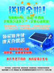 光伏太阳能