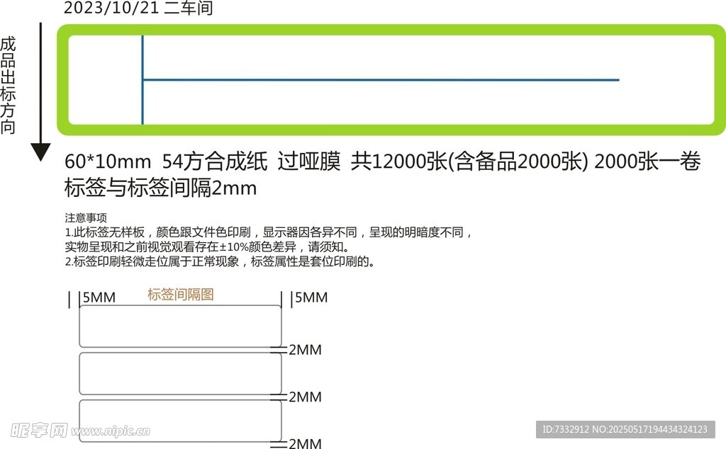 公告页面