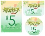 端午佳节