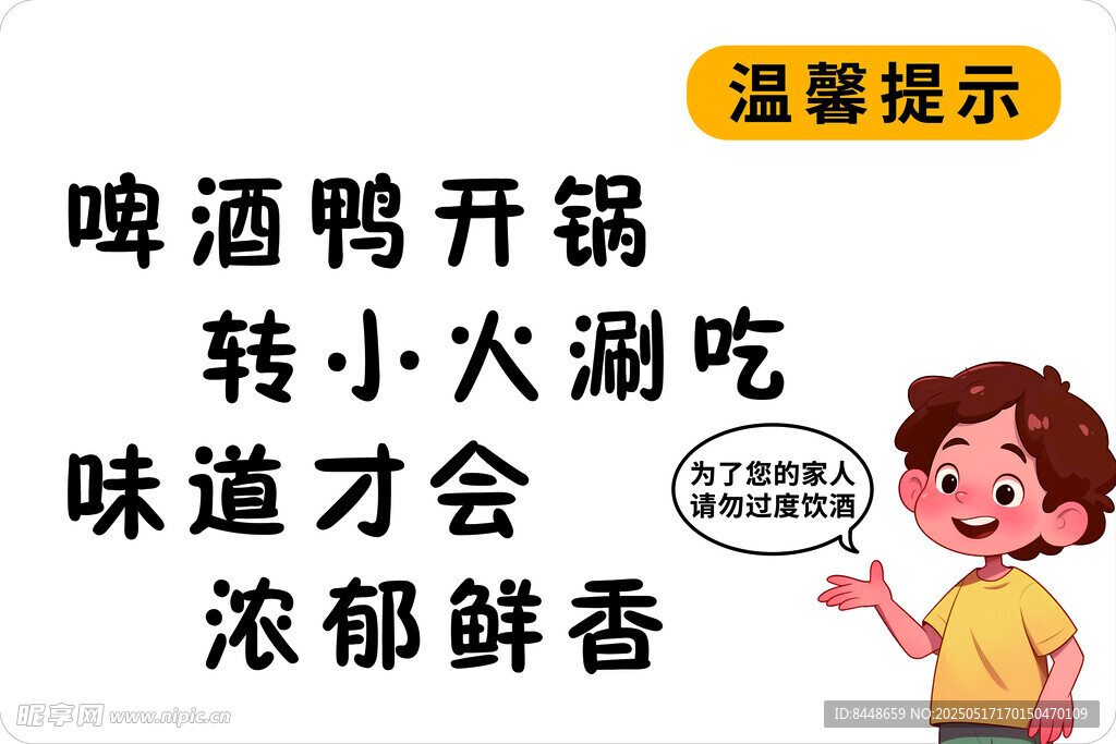 啤酒小火锅 越涮越够味