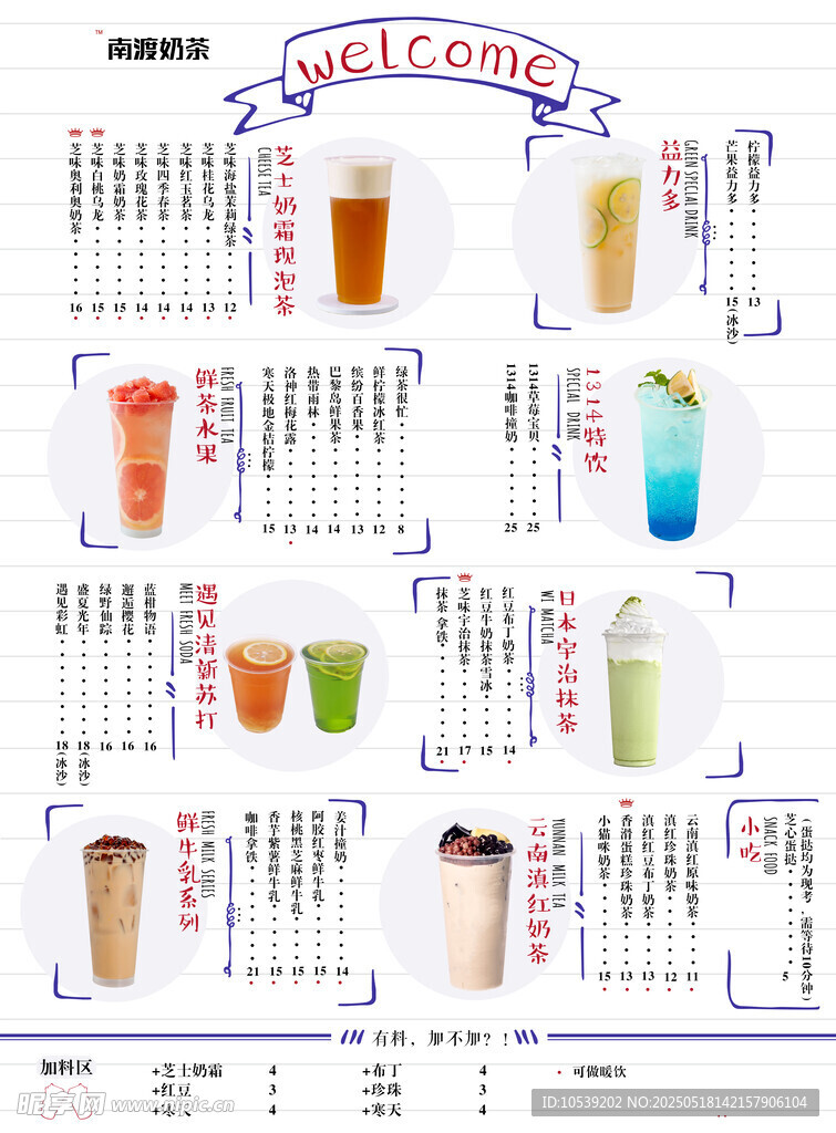 冷饮