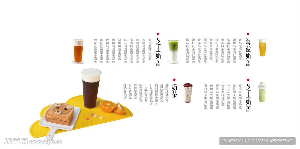果汁饮品