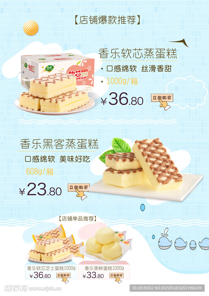 甜品