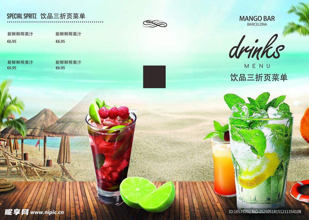 鲜榨果汁