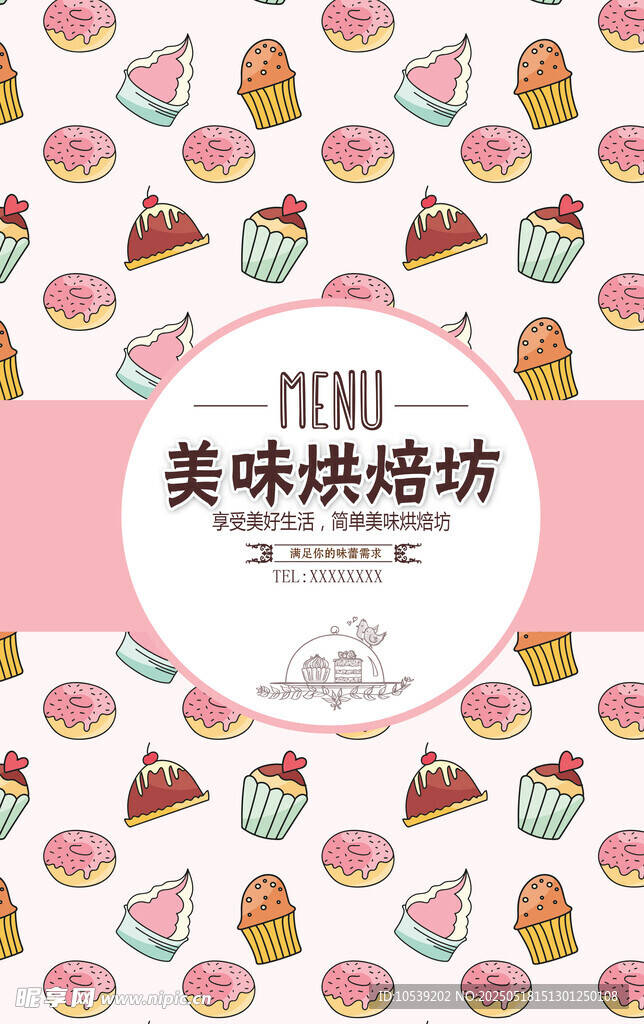 美味烘焙坊图案背景图
