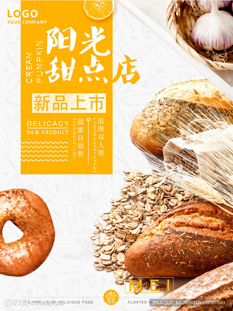甜点