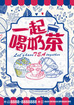 奶茶