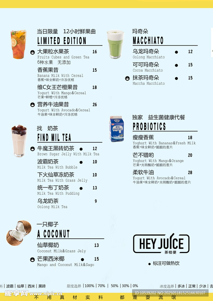 饮品