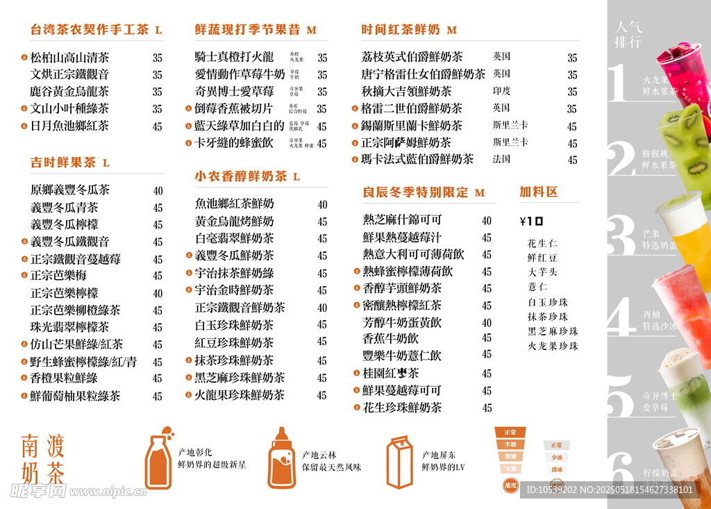 咖啡奶茶 