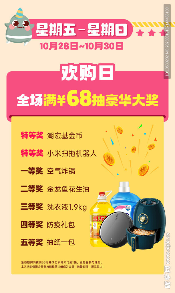 抽奖活动