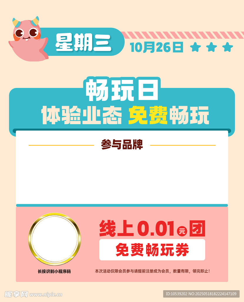 周三欢乐日
