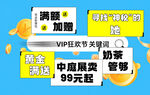 狂欢凶