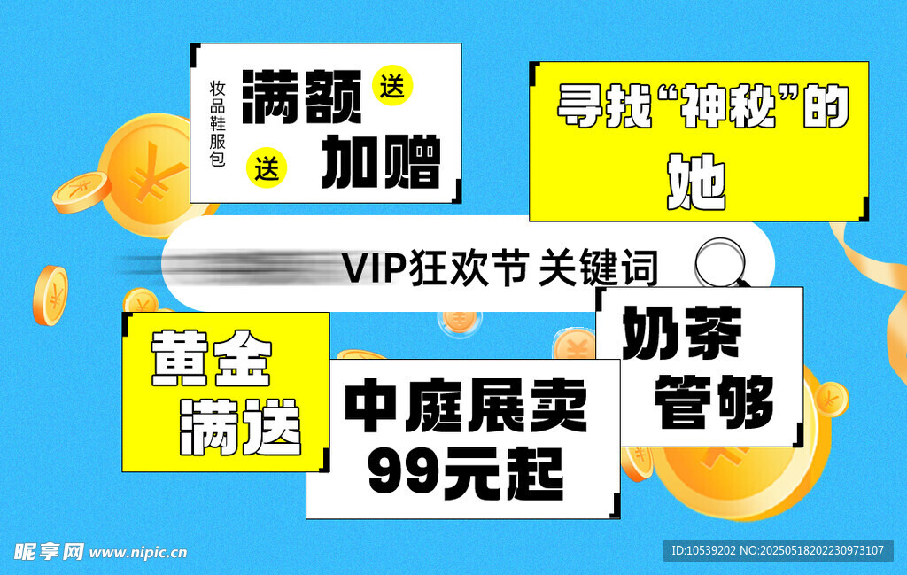 狂欢凶