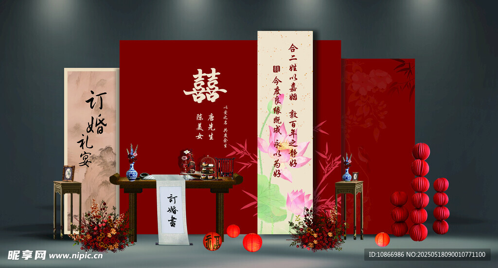 中式喜庆装饰布置场景