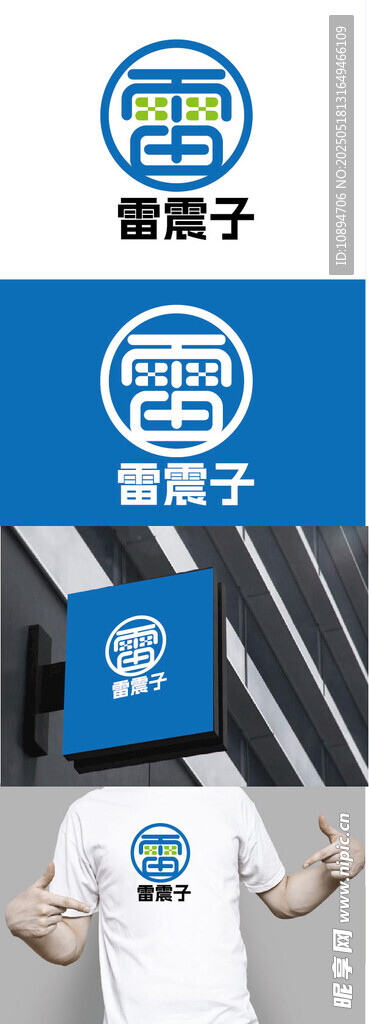 防水标识设计
