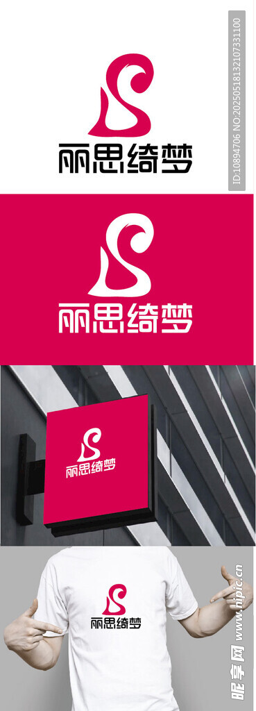 内衣标识设计