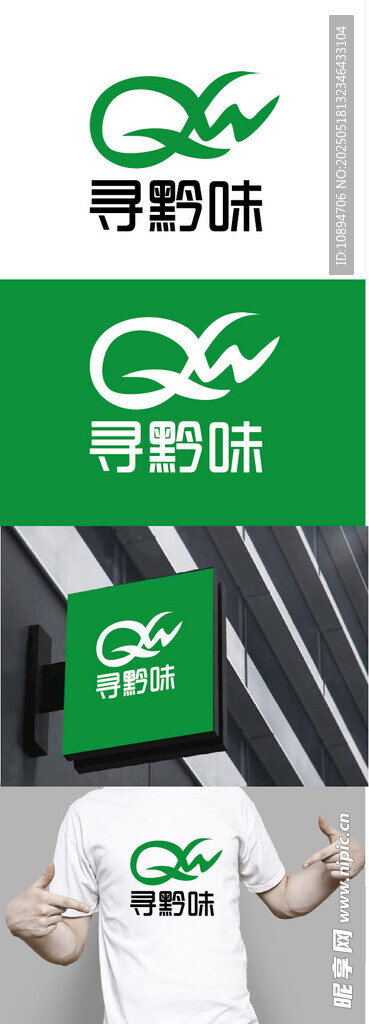 餐饮标识设计