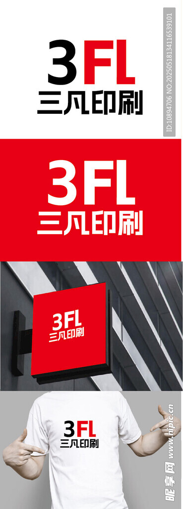 印刷标识设计