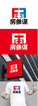 房中介标识设计