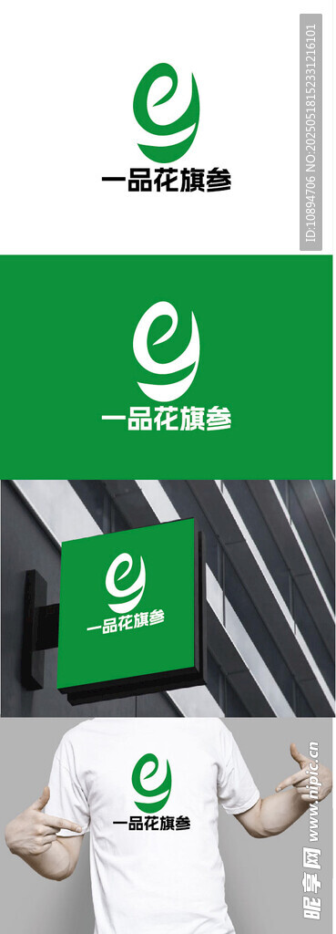 健康标识设计