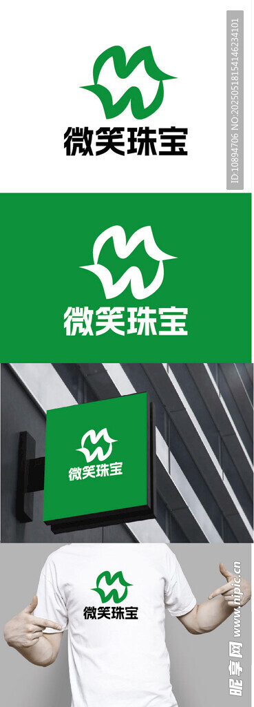珠宝标识设计