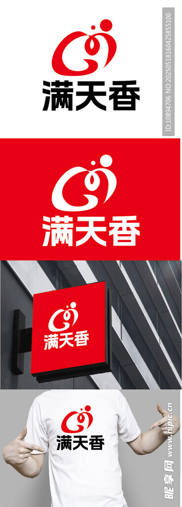 小食品标识设计