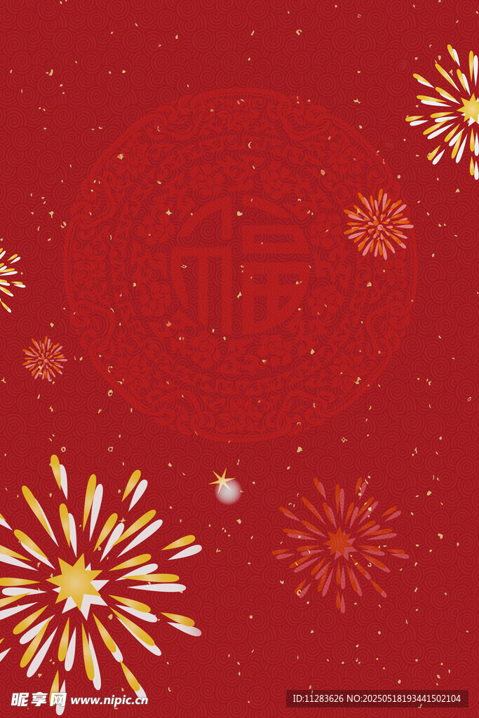 喜庆中式红色节日背景图