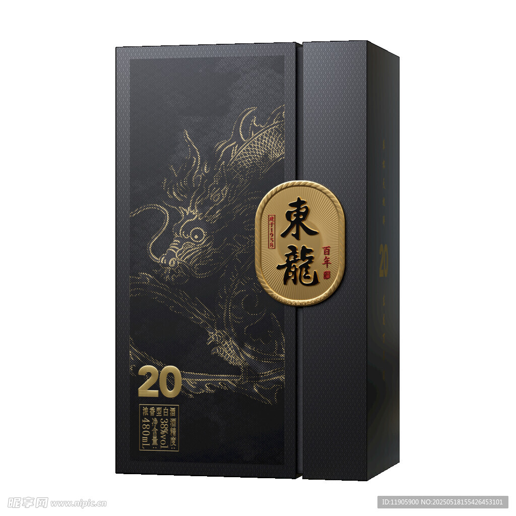 馆陶县东龙20年陈酿礼盒