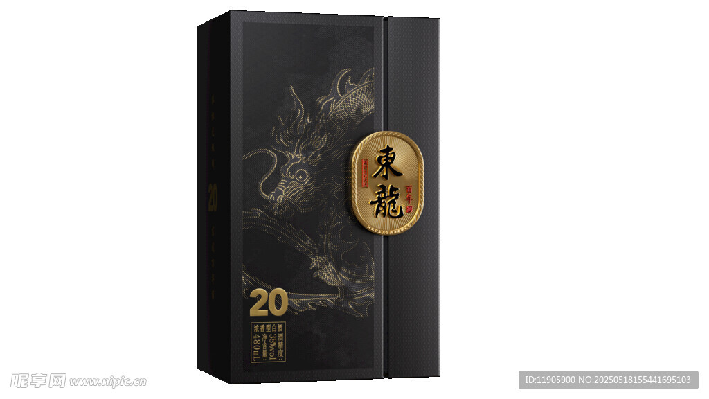 馆陶东龙20年陈酿白酒包装盒