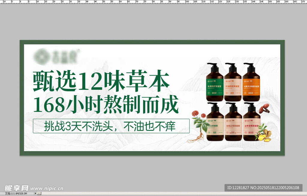 草本熬制的甄选蛋品