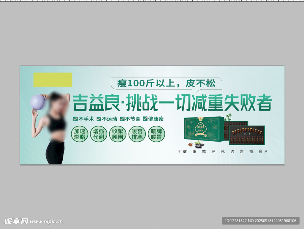 挑战减重失败者