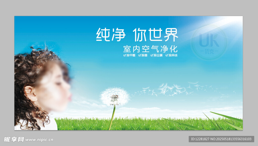 纯净世界中的美丽侧影