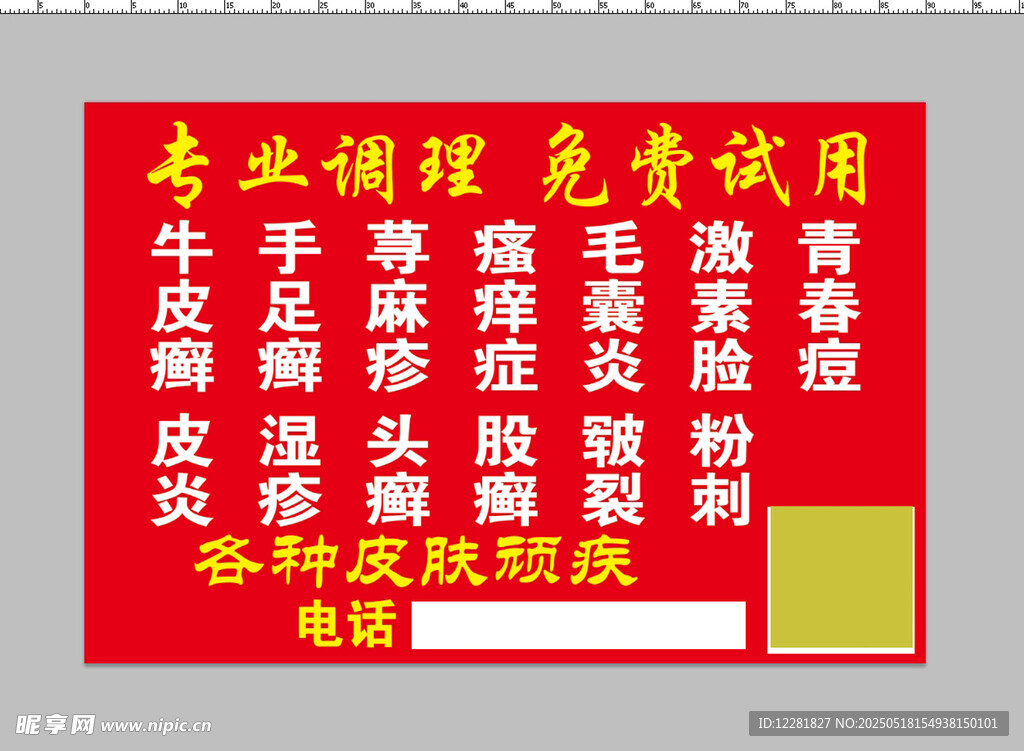 专业理疗免费试用服务