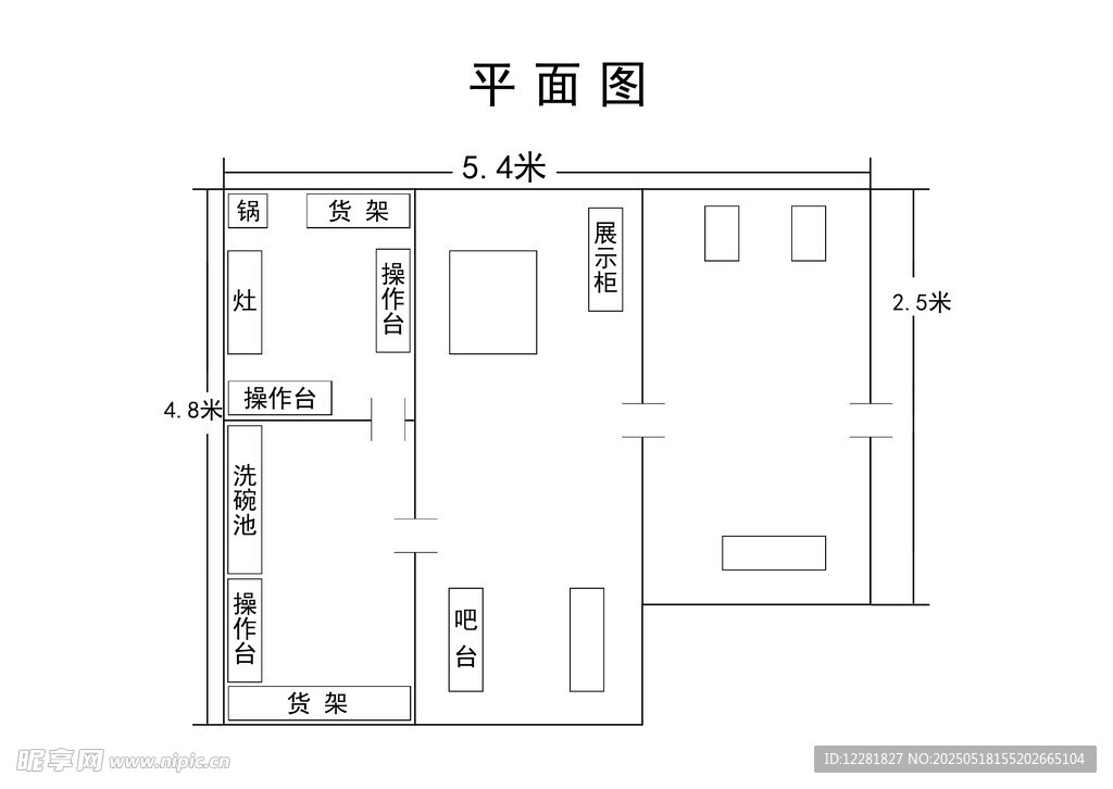 小院厨房平面图