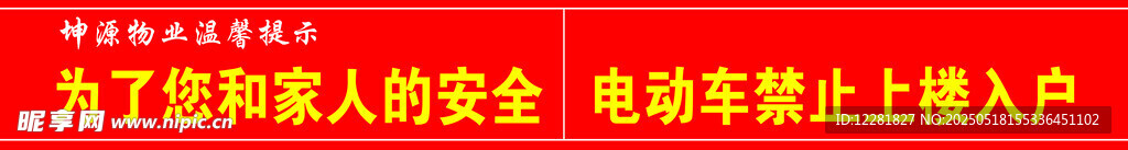 铁骑护卫群众安全