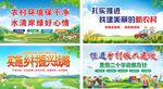 美丽乡村