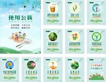 公益广告