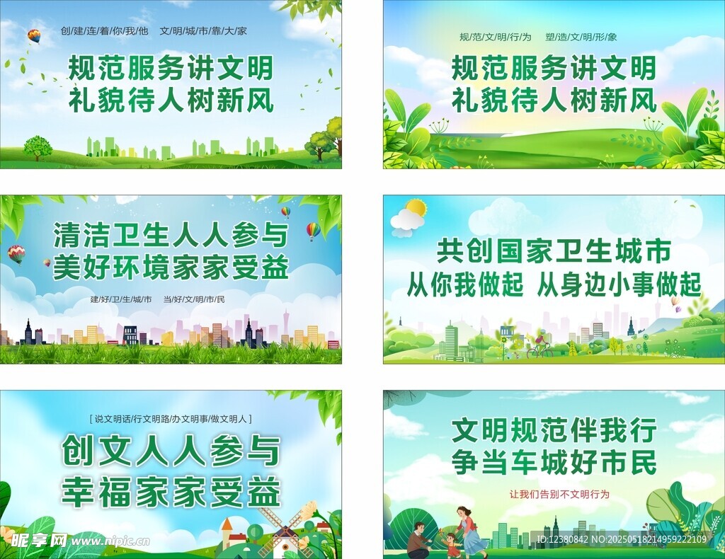 公益广告