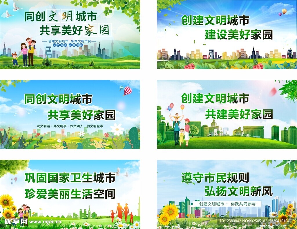 公益广告