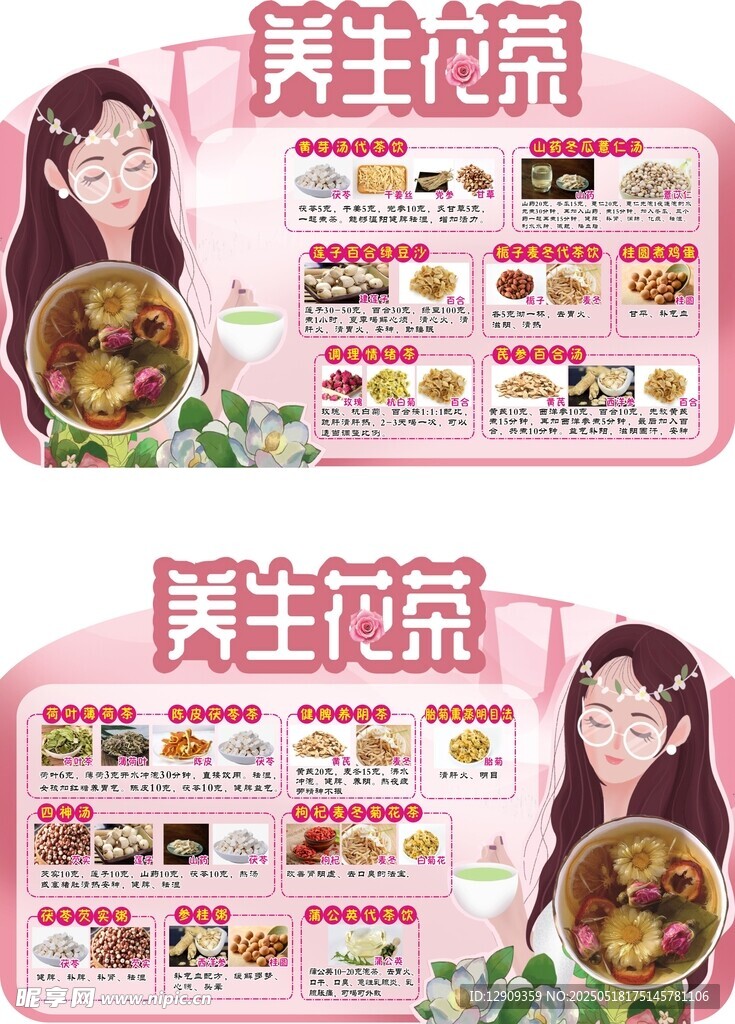 养生炖品美食宣传海报
