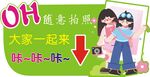 网红打卡拍照 广告