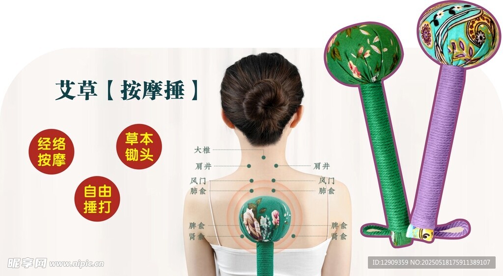 中医艾灸养生疗法展示