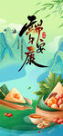 端午佳节粽香飘山水间