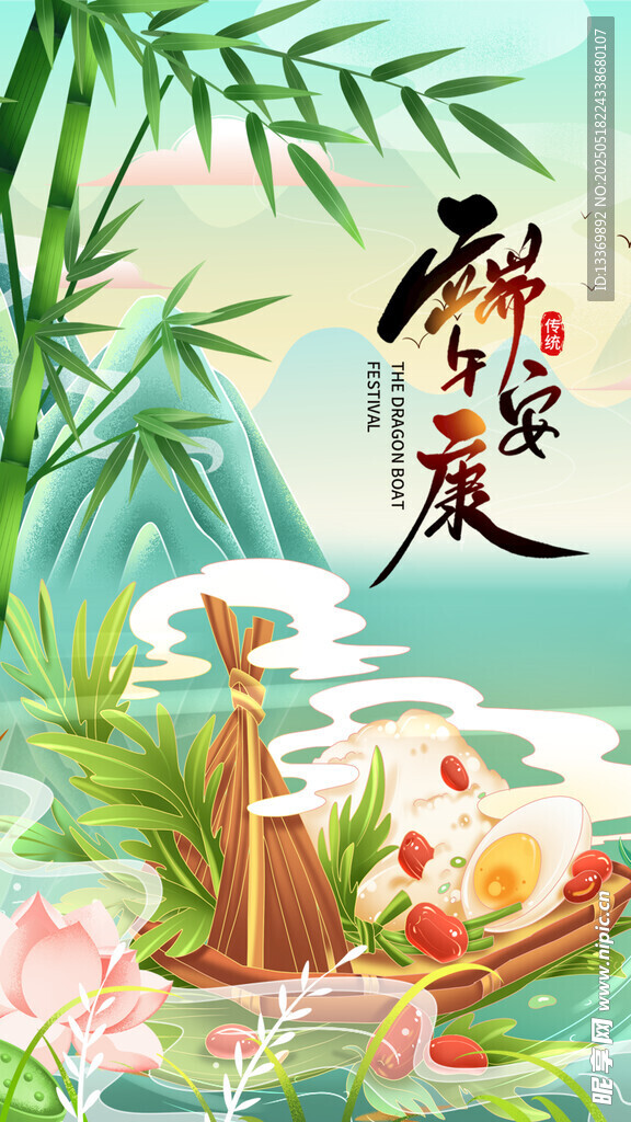端午佳节龙舟艾草插画