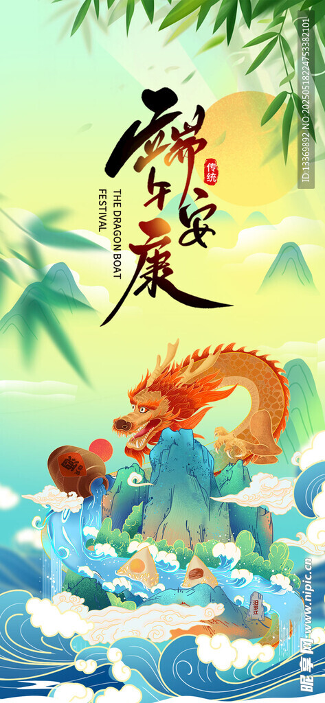 端午龙舟竞渡传统场景